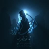 إصدار هذي كربلاء
